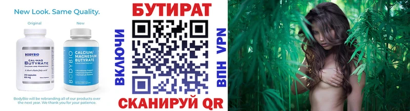купить   Игра  Бутират GHB 