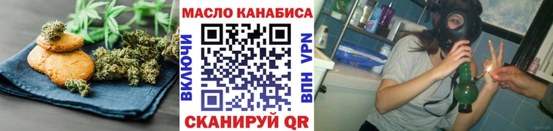 Печенье с ТГК марихуана Игра