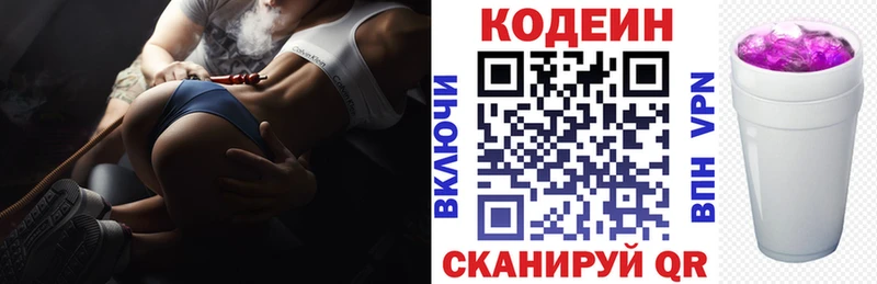 где купить наркоту  Игра  Кодеин Purple Drank 