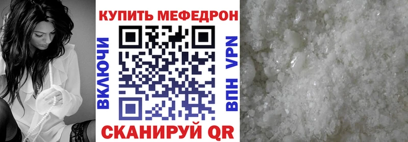 Мефедрон mephedrone  цена   МЕГА   Игра 